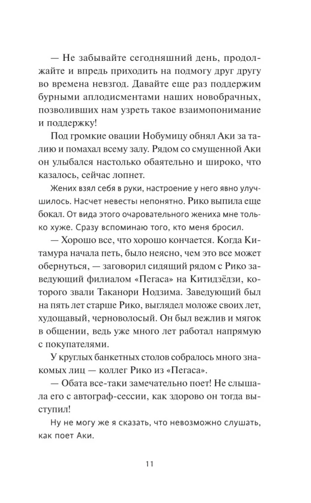 Девушка из книжного